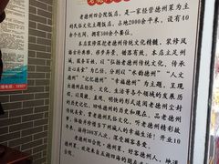 -老德州四合院·德州菜(天衢路店)