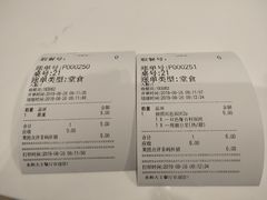 账单-永和大王(广渠店)