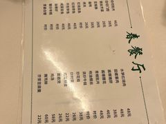 -春餐厅