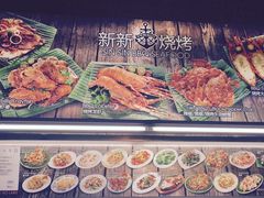 -纽顿熟食中心