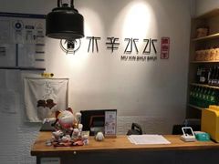 -贰重天冰煮羊自助火锅(东坝店)