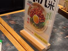 -和府捞面(天河领展广场店)