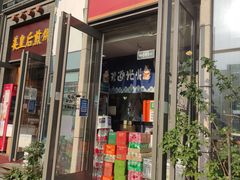 门面-京三儿烤鸡架(北新桥店)