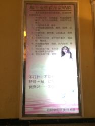 -欧妍泉美容养生堂