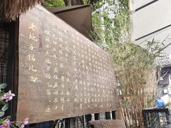 -老地方猫儿面(磁器口店)