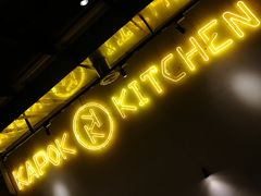 门面-卡朋厨房(289艺术园区店)