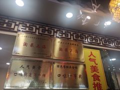 门面-金杨拉面王小吃面馆·牛三宝面·红烧牛肉粉