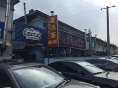 门面-金达莱烧烤(黎明南街店)