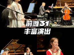 -交通银行前滩31演艺中心