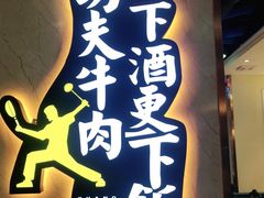 门面-尚禾厨·湘菜馆(步行街店)