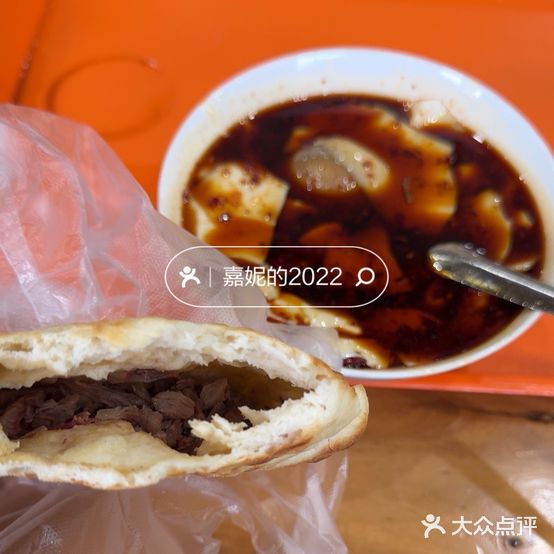 高唐名吃陈杰老豆腐(总店)