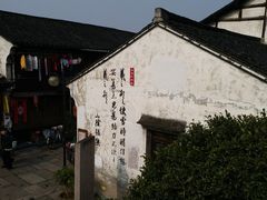 -绍兴书圣故里景区