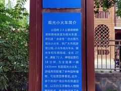 -永定河休闲森林公园