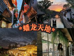 -蟠龙天地-P2停车场