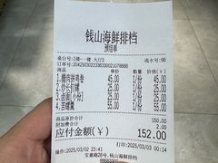 -钱山海鲜大排档