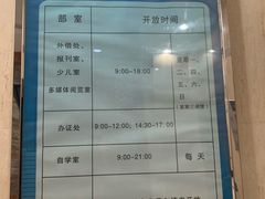 -海珠区图书馆