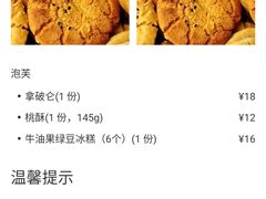 -酥侯糕点(靖江路店)