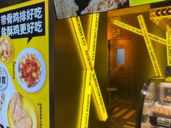 -超级鸡车(曹杨路店)