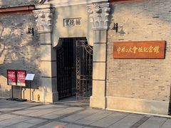 -中共二大会址纪念馆