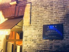 门面-波特曼西餐厅(中央大街店)