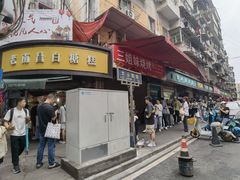 -老南昌白糖糕(大士院店)