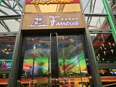 -Famous肥猫墨西哥音乐餐吧(五棵松华熙LIVE店)