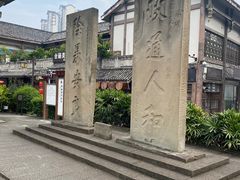 -南关石牌坊古镇