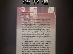 -青海藏文化博物院