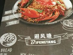 -避风塘(光启城店)