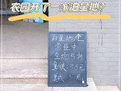 -农园餐厅(北京大学店)