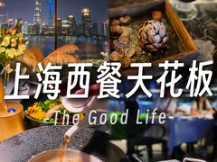 -Kathleen's Waitan 凯圣琳江景西餐厅(外滩店)