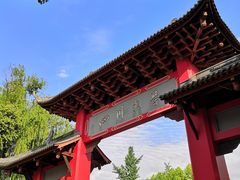 -四川大学(望江校区)