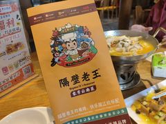 -隔壁老王·家常云南菜(花巷店)