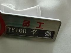 -海底捞火锅(太原南站店)