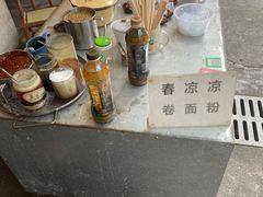 -找不到凉面(新都粮食局毗河油厂职工宿舍大院店)