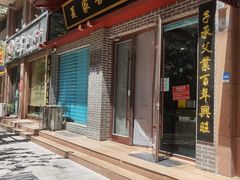 门面-夏家合汁(天润花园小区店)