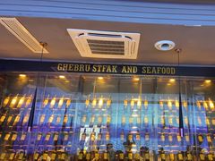 -吉布鲁牛排海鲜自助(成都大悦城店)