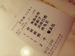 账单-日丰园海肠水饺·老字号大连海鲜(和平广场店)