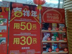 -华润万家(M2香港名都店)