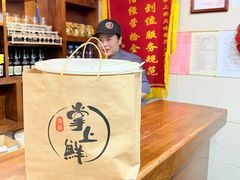 -掌上鲜(南顺城街店)