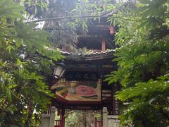 -凤池园