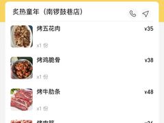 -炙热童年·老北京炙子烤肉(南锣鼓巷店)