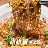 在深圳遇到了炒粉刺客🥷！！！！