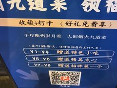 -九道菜(珠晖万达店)