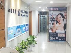-永信齿科·永恩口腔门诊部(浦东新区店)