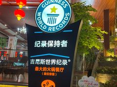 -枇杷园食为鲜火锅(南山店)
