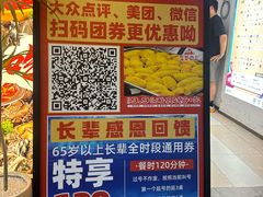 -四囍码头海鲜烧烤自助火锅(外滩南京东路悦荟广场店)