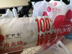 -驴世家驴肉火烧·凉皮·胡辣汤(首经贸店)
