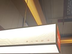 -土连锅·现熬养生汤锅(梁家巷店)