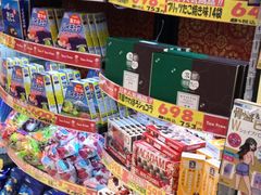 -SUGI杉药局(祇园店)